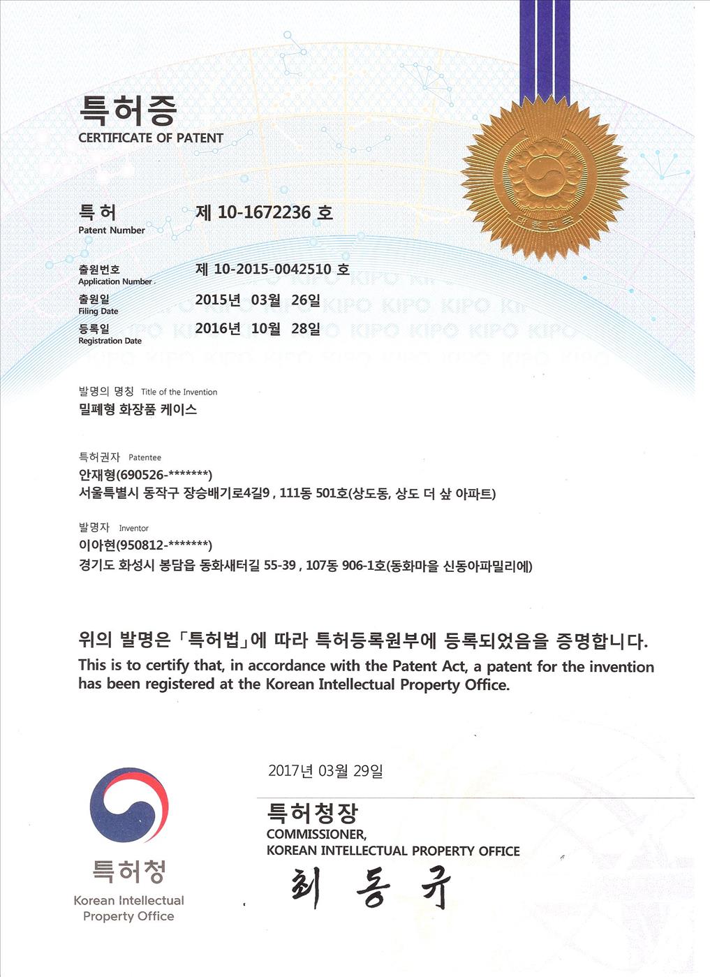 특허증.jpg